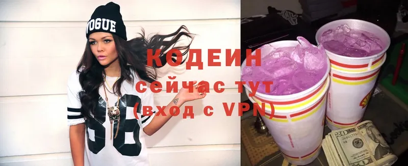 Кодеиновый сироп Lean Purple Drank  Ногинск 