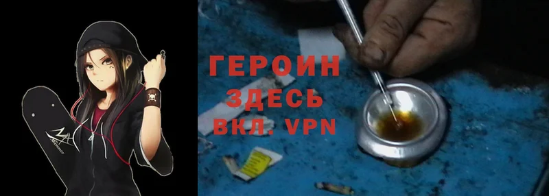 ГЕРОИН Heroin Ногинск